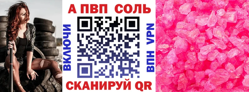 Alpha-PVP кристаллы это наркотические препараты Себеж