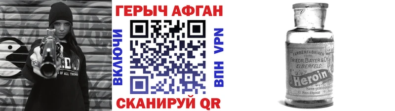 наркотики  Себеж  ГЕРОИН белый 