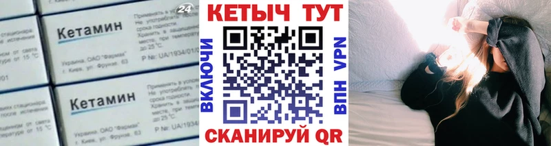 Кетамин ketamine  Себеж 