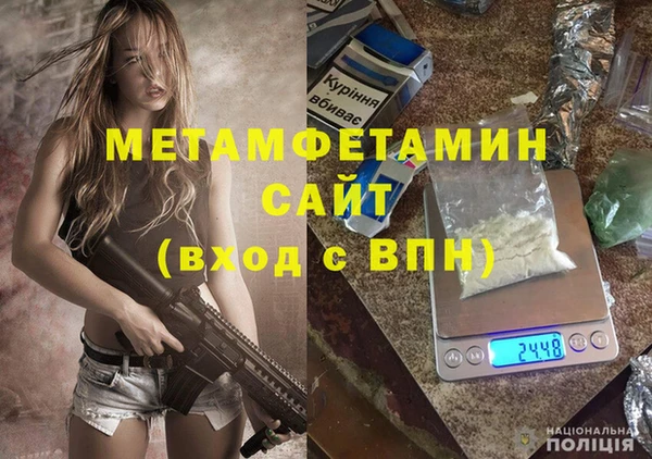 первитин Балахна