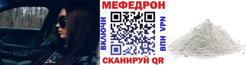МЯУ-МЯУ mephedrone  продажа наркотиков  блэк спрут рабочий сайт  Себеж 