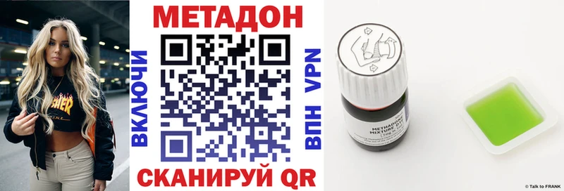 Метадон кристалл купить цена Себеж